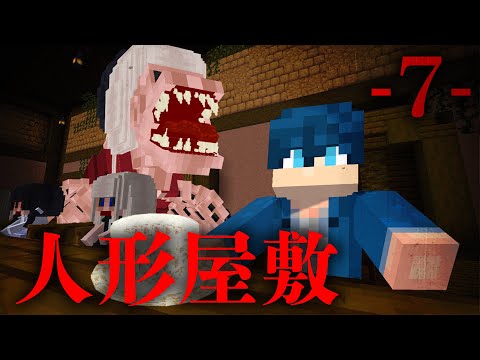 【堕天使Hum】 | カラフルピーチ『人形屋敷』