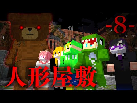 【堕天使Hum】 | カラフルピーチ『人形屋敷』