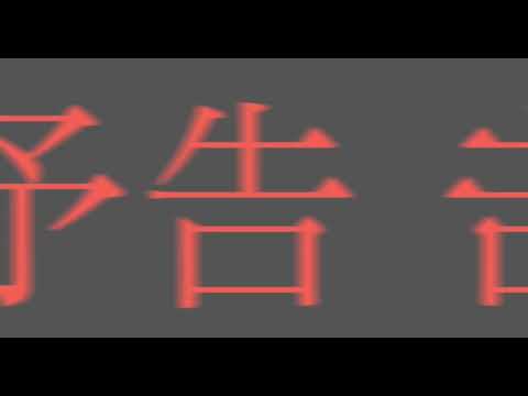 【堕天使Hum】 | カラフルピーチ『人形屋敷』