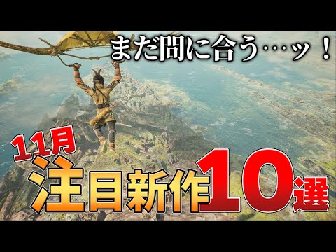 【堕天使Hum】 | 任天堂Switch新作ゲーム情報☆エアーポートヒーロー紹介動画☆