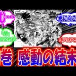 【堕天使Hum】|【感想】「僕のヒーローアカデミア 単行本42巻(最終巻) 最高の描きおろしで終わり方が美しすぎる」に対する読者の反応集【ネタバレ注意】