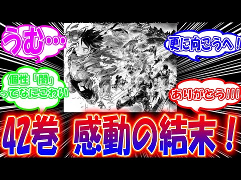 【堕天使Hum】 | 【スパイファミリー】デズモンド家”深すぎる闇”が明かされる重要伏線回。ドノバンの違和感・家族のテーマの物語のラスボスここに...【106話】【考察・感想・反応まとめ】