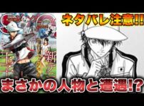 【堕天使Hum】 | 【最新404話】最近のカミーラを見て最悪の事態を想定する天才的読者の反応集【H×H】【ハンターハンター】【ハンター 反応集】【解説】【考察】【ベンジャミン】【チョウライ】【ツェリードニヒ】【カミーラ】