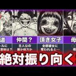 【堕天使Hum】|【孵道】ゆっくり鬱ゲー解説【かえりみち】