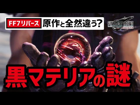 【堕天使Hum】 | 1週間で300万本売れたFF16が凡作と呼ばれた理由