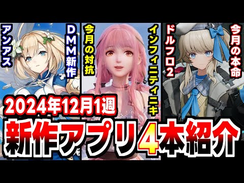 【堕天使Hum】 | 【2024年秋】協力プレイができる期待の新作ゲーム10選