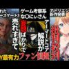 【堕天使Hum】 | 【最新159話】【推しの子】まさかのどんでん返し！？結局すべてを裏で操っていたのはコイツだった...？【ゆっくり解説】