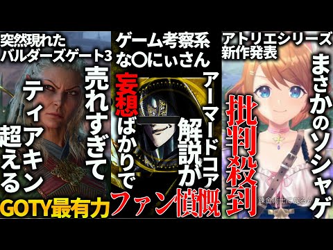 【堕天使Hum】 | 【宮崎英高談話公開】ダスクブラッド最新考察＆ゲーム反応まとめ雑談会【Elden Ring・ゲーム考察】
