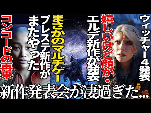 【堕天使Hum】 | 【PS5/PS4】新作ソウルライク始動！延期で待った1作がついに！9月発売の新作おすすめゲーム6選！2024年【新作ゲーム紹介】