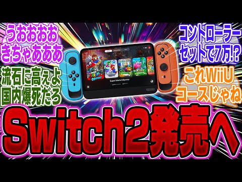 【堕天使Hum】 | 【緊急生放送】Switch2抽選ゲオ3回目発表！ニンダイ告知待ち放送！