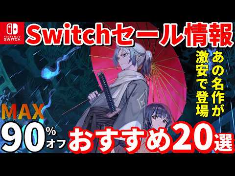 【堕天使Hum】 | 【60時間クリア感想】Rise of the Roninが完全に予想外の面白さだった件...!!【先行レビュー】