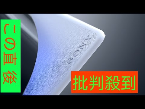 【堕天使Hum】 | 【PS5Proレビュー】ぶっちゃけPS5Proは買いなのか？徹底比較して分かった良い点/悪い点