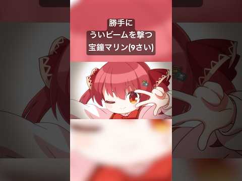 【堕天使Hum】 | 【ホロライブお宝マウンテン】マリン船長に憎しみを覚えると話題のゲーム【ホロライブ/宝鐘マリン】