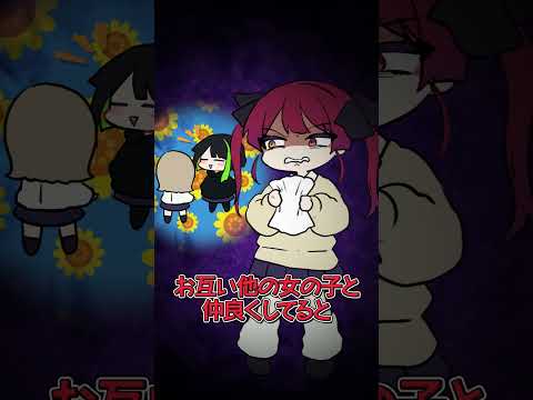 【堕天使Hum】 | 女だけど女を好きになってしまった話【ホロライブ/宝鐘マリン】#shorts