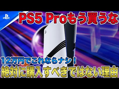 【堕天使Hum】 | 【ゲームニュースまとめ】あの新作が商標登録ｷﾀ━(ﾟ∀ﾟ)━!! PS5pro対応発表 アサクリ問題進展 モンハン新情報 名作無料配布も！ PS5