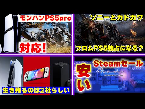 【堕天使Hum】 | 【PS5/PS4】そして伝説が蘇る…11月に発売される期待の新作PSソフトを大紹介！【11月の新作、神ゲー/良ゲー/注目作、PS5pro、おすすめゲーム情報、ゆっくり解説】