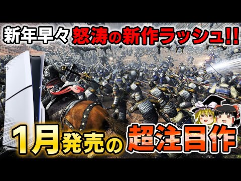 【堕天使Hum】 | 【ゲーマー・配信者・Vtuber向けのゲーム最新情報まとめ】ゲー活の時間！知っておきたい2024年11月12月の新作ゲーム情報やニュースをリスナーとチェック【#ゲーム #個人勢vtuber #雑談 】