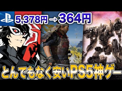 【堕天使Hum】 | 【最大75％OFF】PSストア「ハローウィーンセール」がお得すぎる！お買い得のゲームを10本ご紹介！【PS5/PS4】