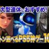 【堕天使Hum】 | 【2025年】ソニック新作ゲームの最新情報！ #ゲーム  #新作 #ソニック #ゆっくり実況