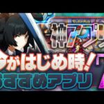 【堕天使Hum】|【おすすめスマホゲーム】今がはじめ時！本当に面白いアプリゲーム7選【無料 新作 ゲーム/ゼンゼロ/ポケポケ 】