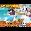 【堕天使Hum】 | 任天堂Switch新作ゲーム情報☆ナンプレ2紹介動画☆