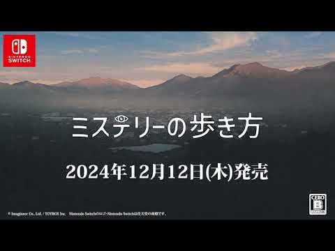 【堕天使Hum】 | 任天堂Switch新作ゲーム情報☆All YOU NEED IS HELP　紹介動画☆