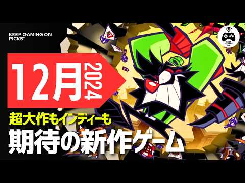 【堕天使Hum】 | ゲーム会社のティアリストランキング　#フロムソフトウェア #フロムゲー #死にゲー #ゲームレビュー #ゲーム紹介 #おすすめゲーム #任天堂 #konami #コナミ