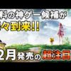 【堕天使Hum】 | 【2025年】もはやバーゲンセール！値下がりがヤバすぎる激安PS5ソフト7選【安い】
