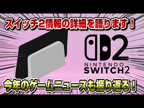 【堕天使Hum】 | 1300万本売れた神ゲー新作などPS5新情報が大量モンハンワイルズも無双もホライゾンも【PS5 Pro 買っとけ】