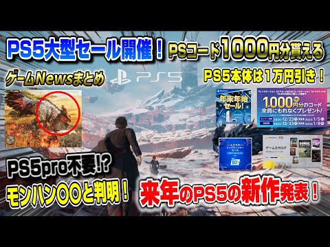 【堕天使Hum】 | 【おすすめ動画紹介堕天使Hum】【絶望速報:Switch2抽選】