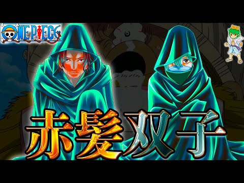 【堕天使Hum】 | 【ワンピースネタバレ】マジで分かっちゃいました。129