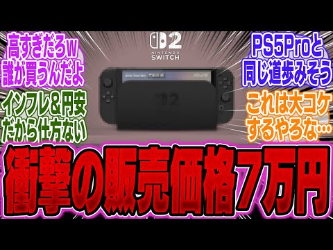 【堕天使Hum】 | 【PS5pro】予約が想像の10倍以上少ないことが発覚。これいったいどうすんだよと話題に、、、【PS5 pro PlayStation5 Pro/海外の反応/国内の反応/転売/ディスクドライブ/値上げ