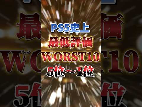 【堕天使Hum】 | 【PS5pro】マジで大事件が起こった。。公式が緊急値下げを発表へ。。ガチじゃねーか、、、、、、、、、、、、、、【PS5 pro PlayStation5 Pro/海外の反応/国内の反応/転売