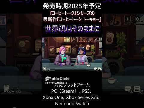 【堕天使Hum】 | 【ゲーマー・配信者・Vtuber向けのゲーム最新情報まとめ】ゲー活の時間！知っておきたい2024年11月12月の新作ゲーム情報やニュースをリスナーとチェック【#ゲーム #個人勢vtuber #雑談 】