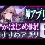 【堕天使Hum】|【おすすめスマホゲーム】本当に面白い最新アプリゲーム6選【ドラクエⅩ/スターレイル/セール/リセマラ】