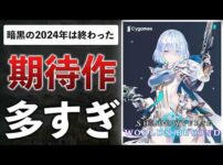【堕天使Hum】 | 【おすすめスマホゲーム】100%神ゲー確定！2025年、今がはじめ時な本当に面白いスマホゲーム10選【新作ソシャゲ 無課金 リセマラ】
