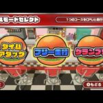 【堕天使Hum】|任天堂Switch新作ゲーム情報☆BURGERレース紹介動画