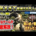 【堕天使Hum】|【PS5pro対応】人気すぎてプレイ人口爆増！ あの新作が遂に登場！良い点、悪い点 ガチレビュー！ Path of Exile2 パスオブエグザイル2 PS5版