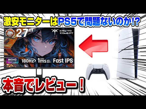 【堕天使Hum】 | PS5じゃないと思って開けたらPS5が入ってた時の成人男性の反応