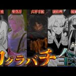 【堕天使Hum】|【カグラバチ】6本の妖刀を巡る六平親子&柴登吾&漣伯理&鏡凪シャル！！"最強"5人の秘話&隠されたエピソードを徹底考察！※考察&ネタバレ注意