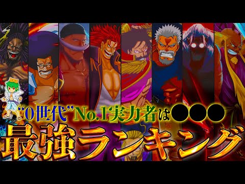 【堕天使Hum】 | 【ワンピースネタバレ】マジで分かっちゃいました。129