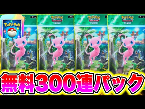 【堕天使Hum】 | 【ポケポケ】雷デッキの新星パチリスexに対するトレーナー達の反応集【ポケモン反応集】