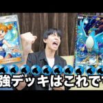 【堕天使Hum】|【ポケポケ】初日で最高ランク！初のガチバトルイベントで勝ちまくった最強デッキはこれですwwwww