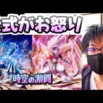 【堕天使Hum】|ポケポケ 新パック登場前に公式がまさかのお怒りのお知らせかましてる件　ポケカアプリ　まもさん