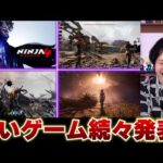 【堕天使Hum】|ゲーム新情報が続々発表された！皆で発表会の映像を一緒に見よう！ニンジャガイデンの新作も発表されたってマジか！