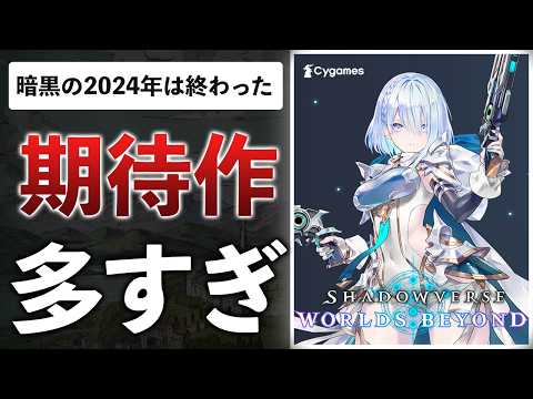 【堕天使Hum】 | 【ゲームニュースまとめ】あの新作が商標登録ｷﾀ━(ﾟ∀ﾟ)━!! PS5pro対応発表 アサクリ問題進展 モンハン新情報 名作無料配布も！ PS5