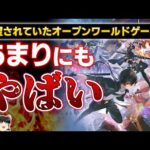 【堕天使Hum】|【鳴潮】ついにPS5でリリースされた新作オープンワールドゲーム『鳴潮』があまりにもヤバすぎた…【おすすめゲーム情報、ゆっくり解説】