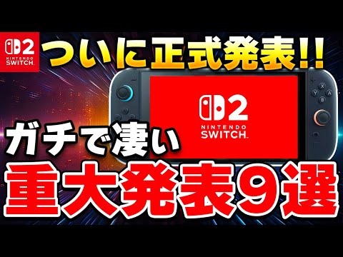 【堕天使Hum】 | 【ドラクエ3HDリメイク】超朗報！ドラクエ新作延期無し！？ドラクエ延期の歴史がやばい…ドラクエ12やっと動き出した模様【新型switch2】