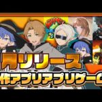 【堕天使Hum】|【おすすめスマホゲーム】2025年1月リリース予定 新作アプリゲーム特集！【異世界∞異世界／天月麻雀】