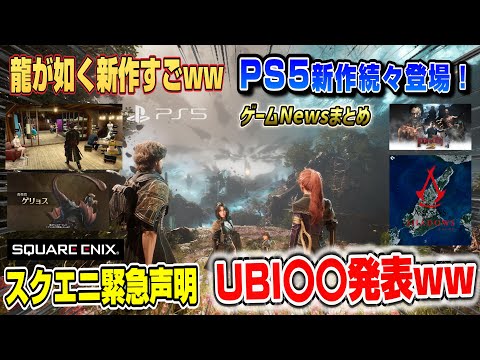 【堕天使Hum】 | 【PS5/PS4】そして伝説が蘇る…11月に発売される期待の新作PSソフトを大紹介！【11月の新作、神ゲー/良ゲー/注目作、PS5pro、おすすめゲーム情報、ゆっくり解説】